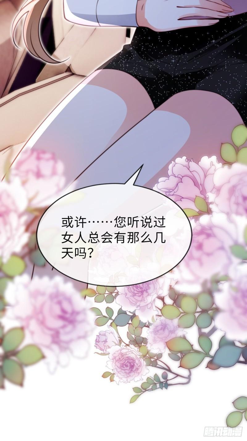 狗血文女配她不干了漫画,第28话 引诱37图