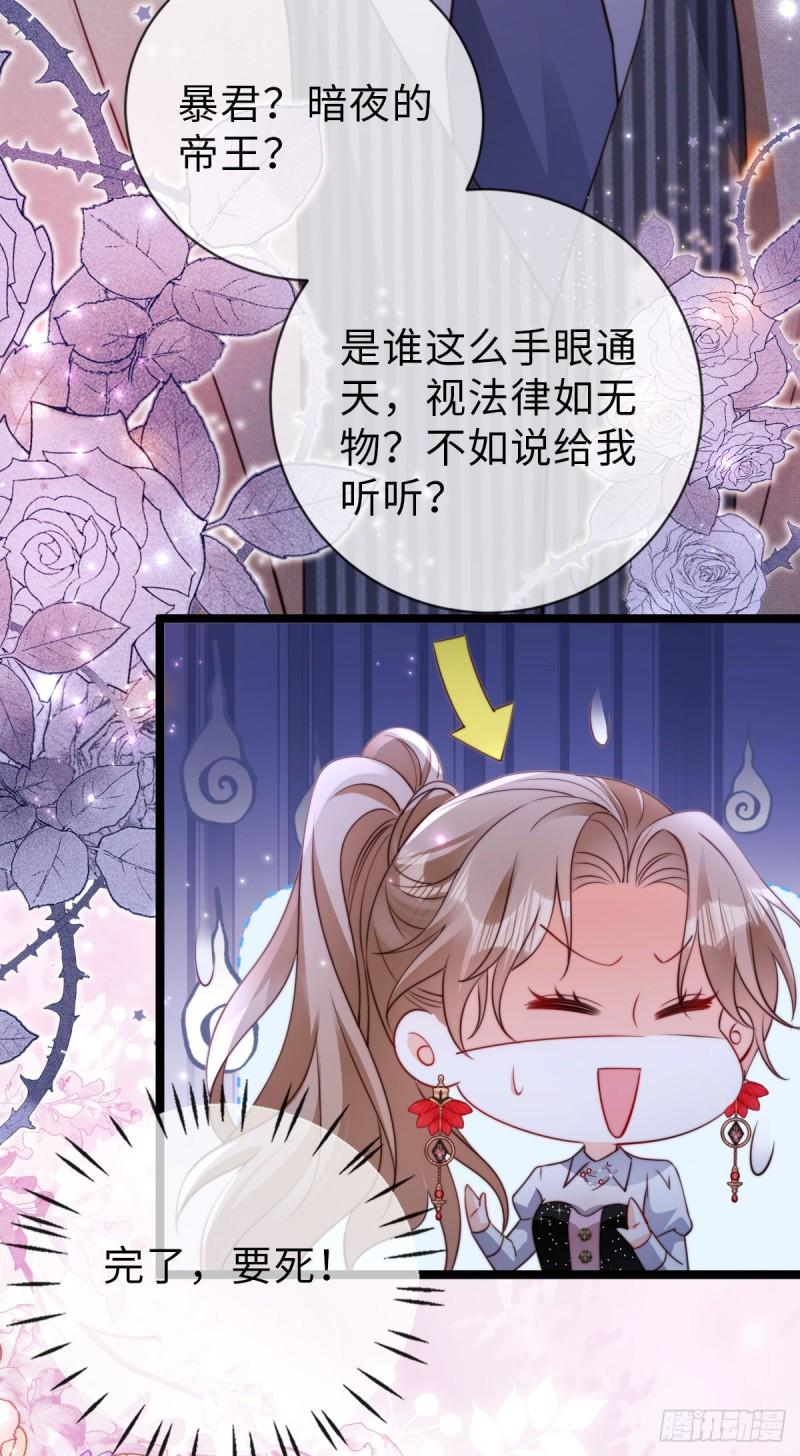 狗血文女配她不干了漫画,第28话 引诱12图