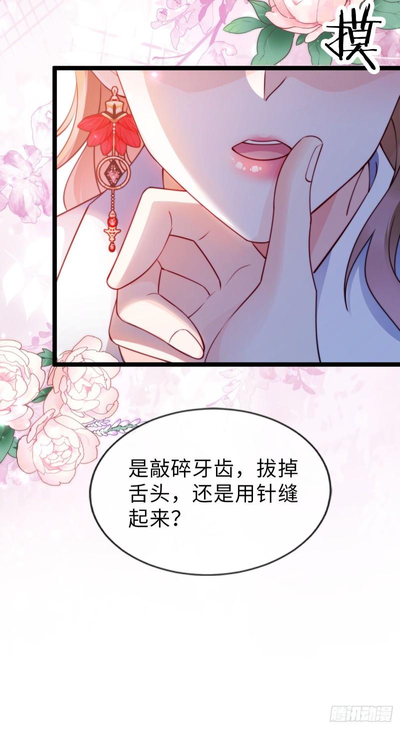 狗血文女配她不干了漫画,第28话 引诱14图