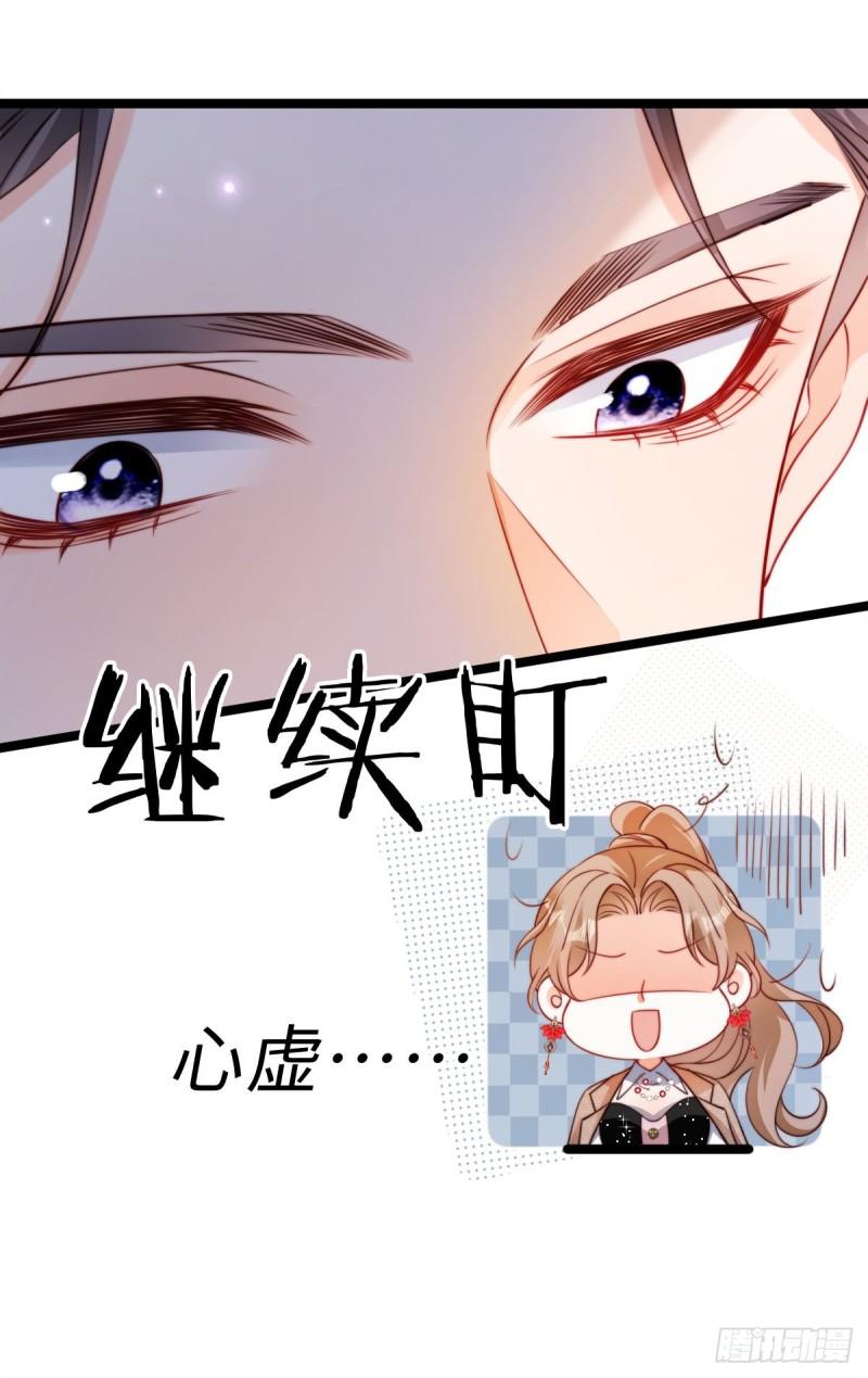 狗血文女配她不干了漫画,第29话 新奇的体验24图