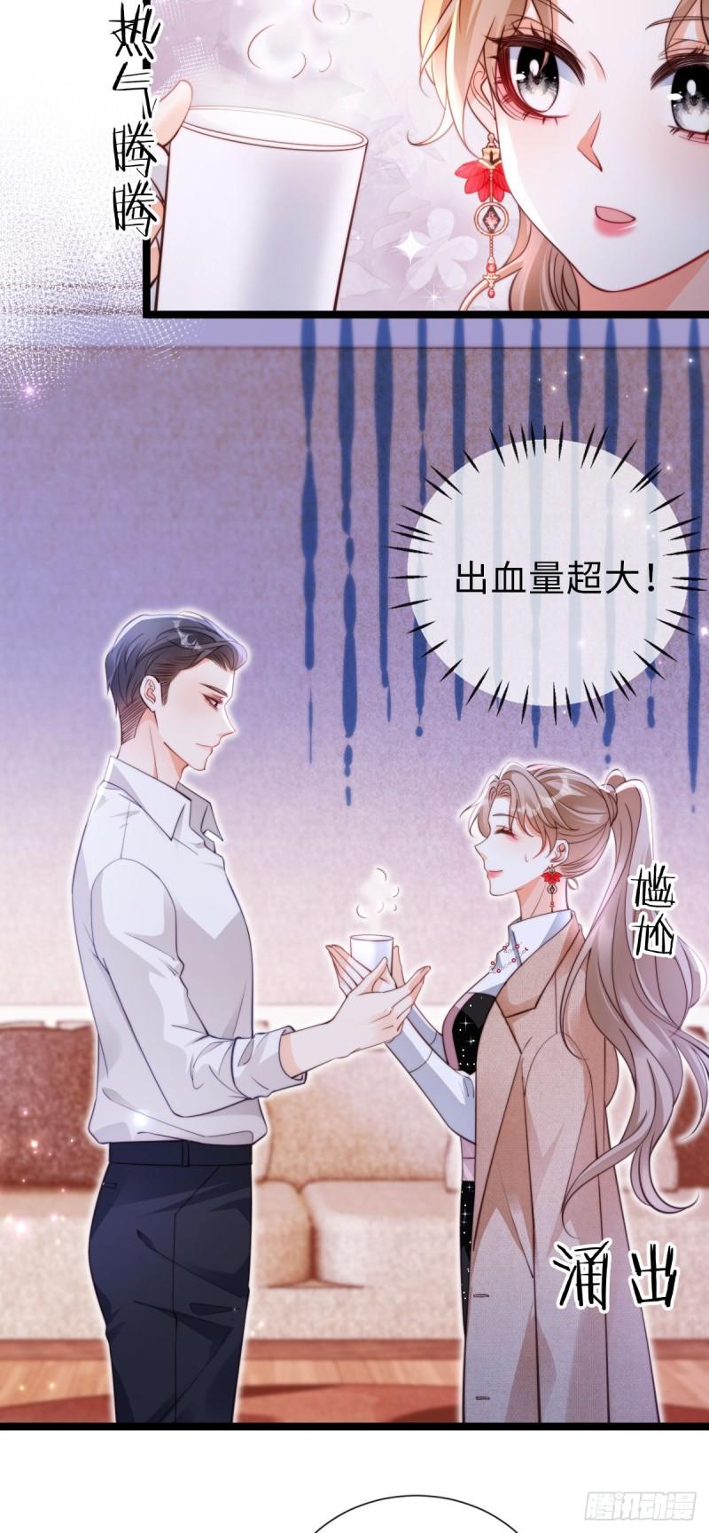 狗血文女配她不干了漫画,第29话 新奇的体验15图