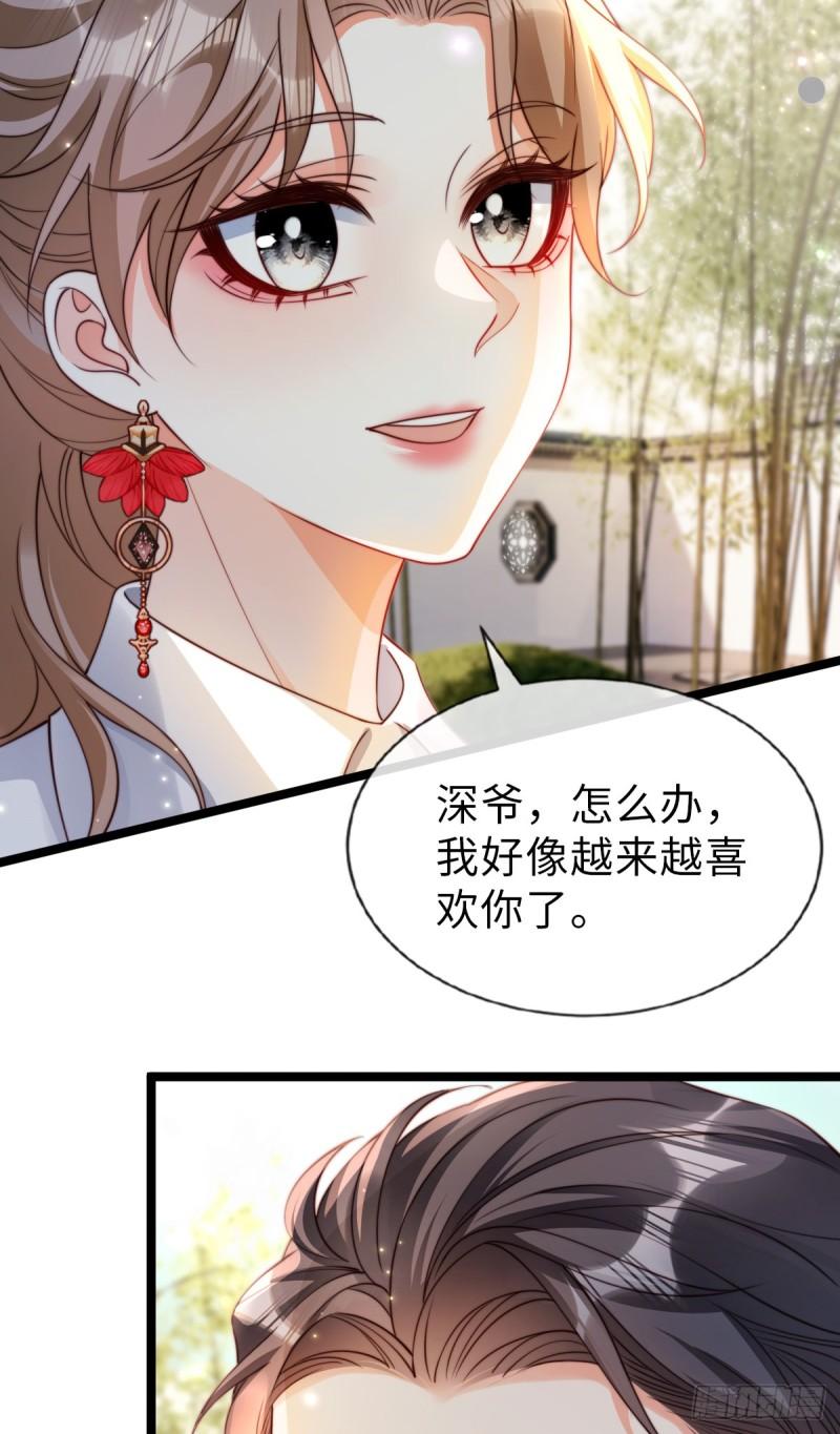 狗血文女配她不干了漫画,第31话 喜欢你6图