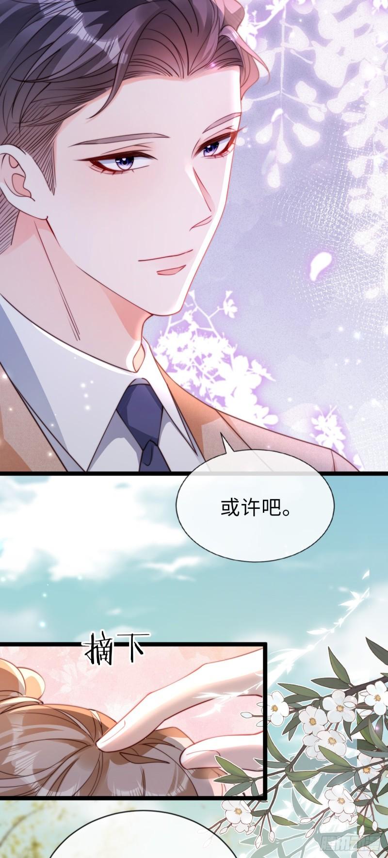 狗血文女配她不干了漫画,第31话 喜欢你4图