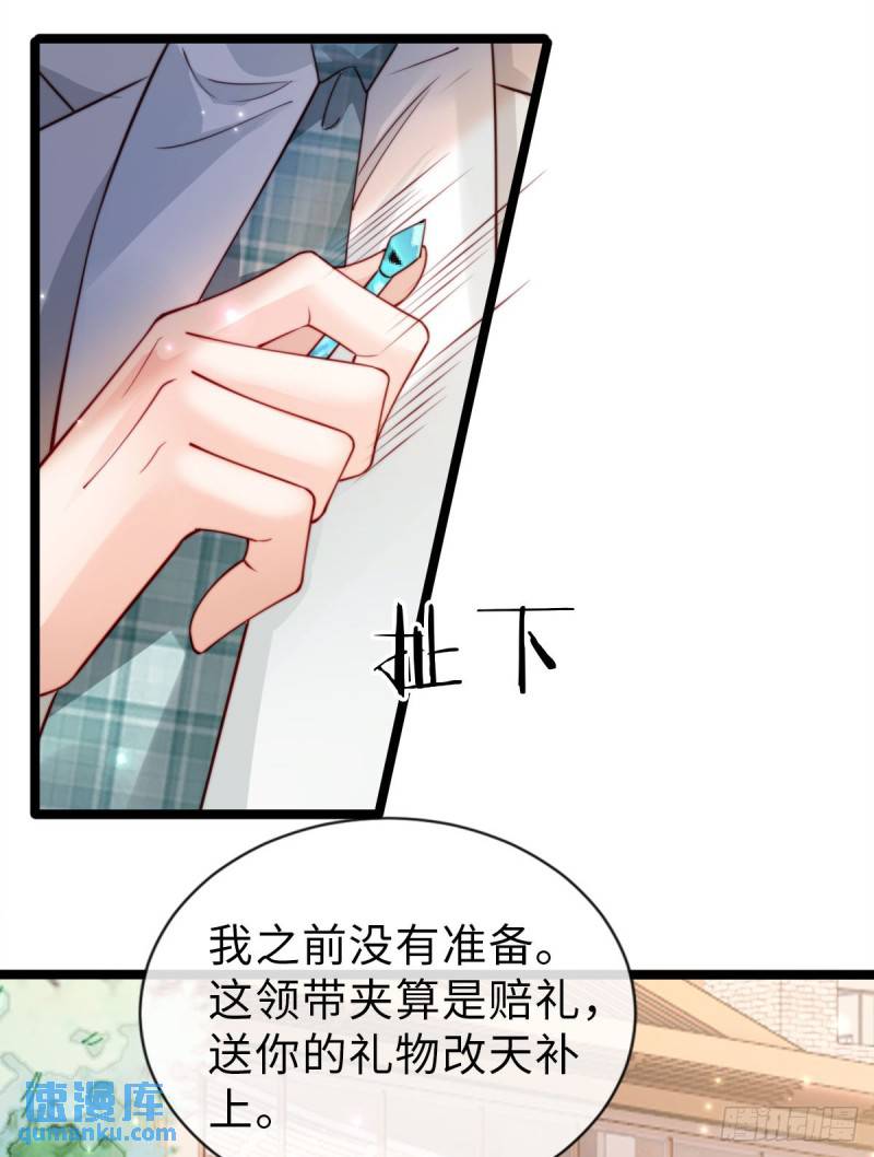 狗血文女配她不干了漫画,第32话 不守男德要不得25图