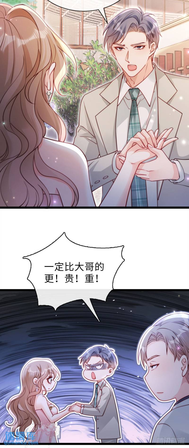 狗血文女配她不干了漫画,第32话 不守男德要不得26图