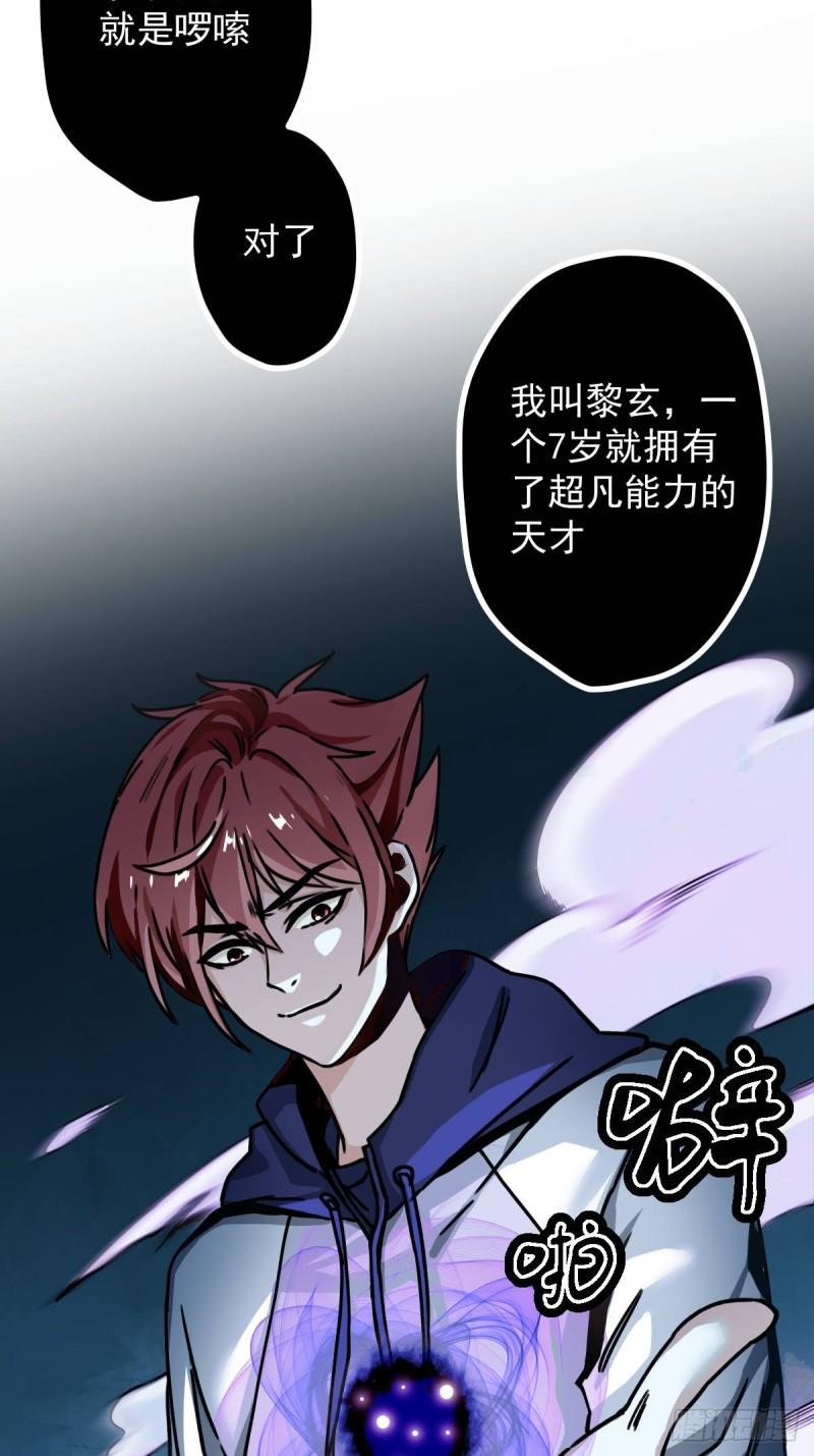 史上最无用超能力漫画,00121图