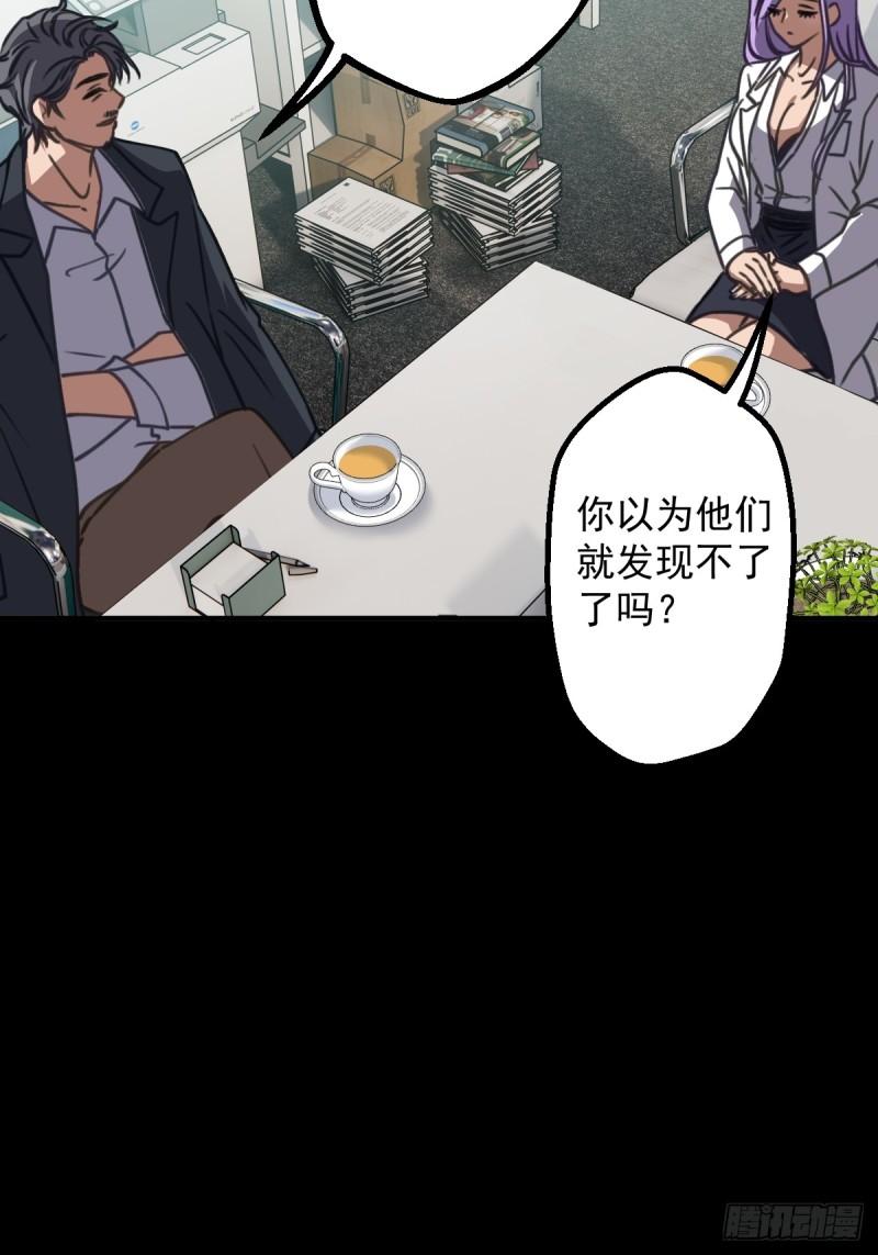 史上最无用超能力漫画,第004回39图