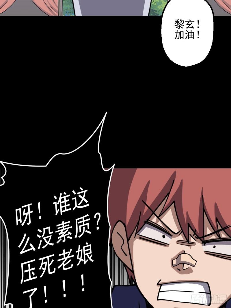 史上最无用超能力漫画,第007回9图