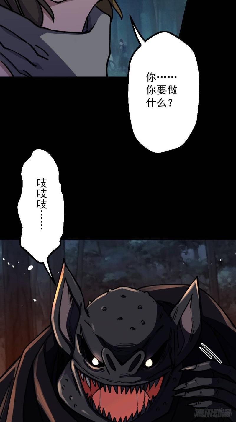 史上最无用超能力漫画,第014回6图