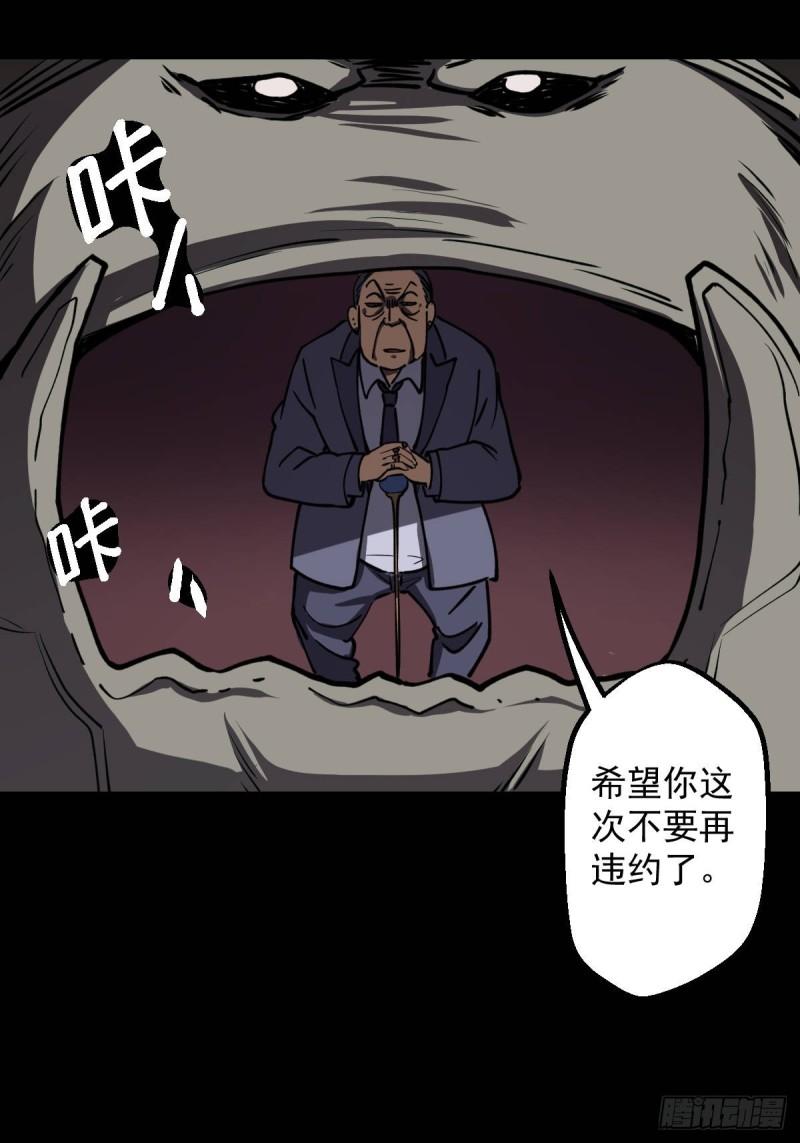 史上最无用超能力漫画,第018回20图