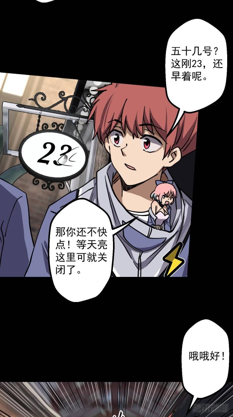 史上最无用超能力漫画,第018回25图