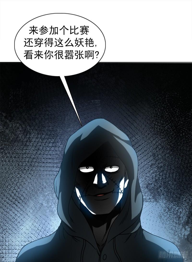 中国惊奇先生漫画,1469 西村一刀流3图