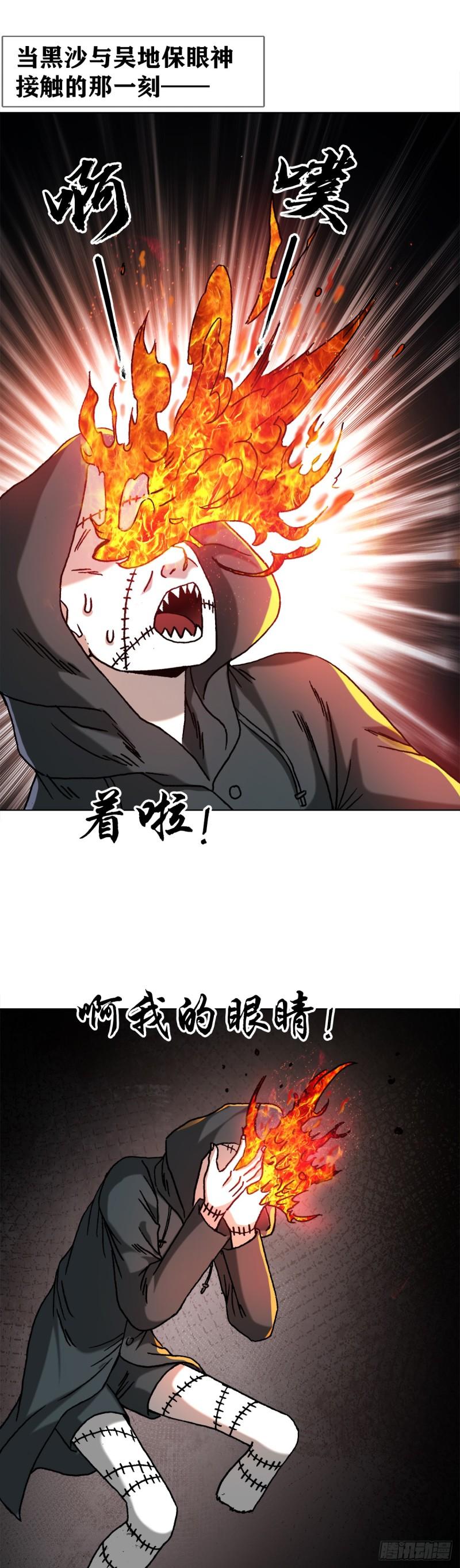 中国惊奇先生劲爆片段漫画,1470 以小博大17图