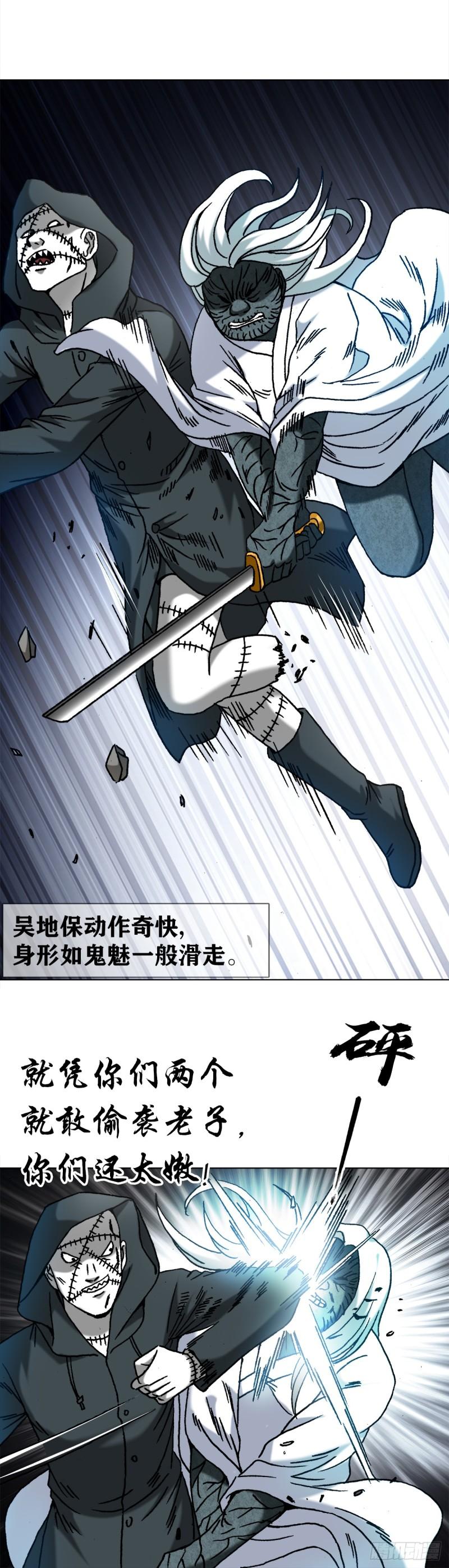 中国惊奇先生劲爆片段漫画,1470 以小博大10图