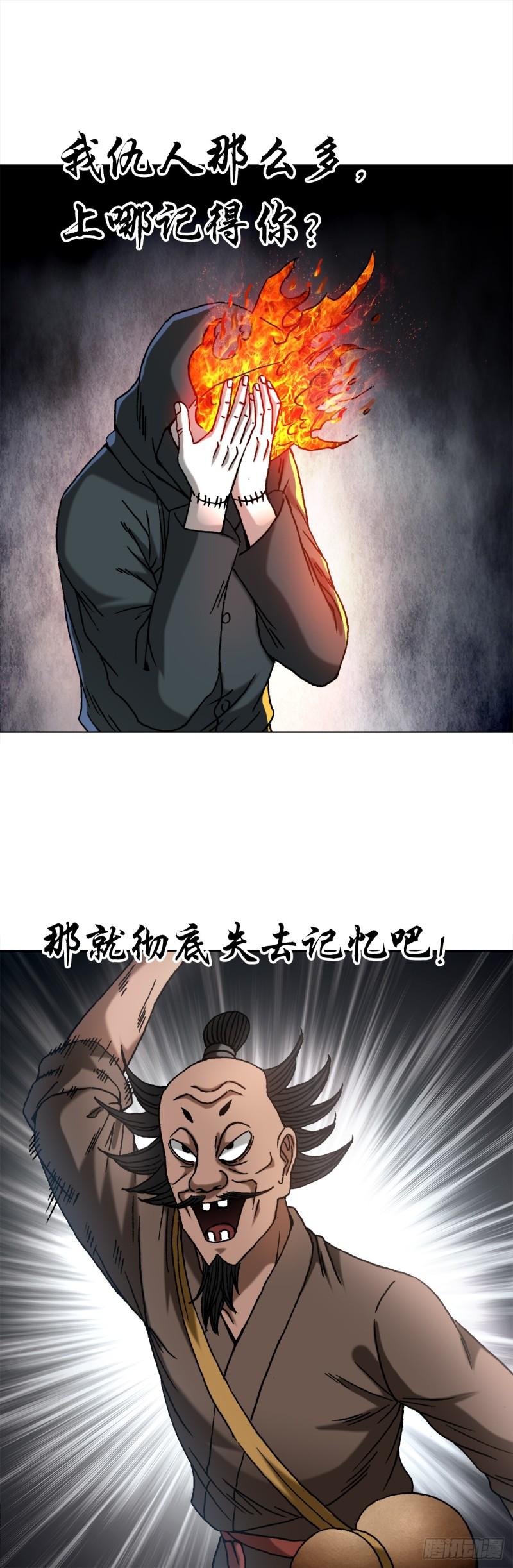 中国惊奇先生劲爆片段漫画,1470 以小博大19图