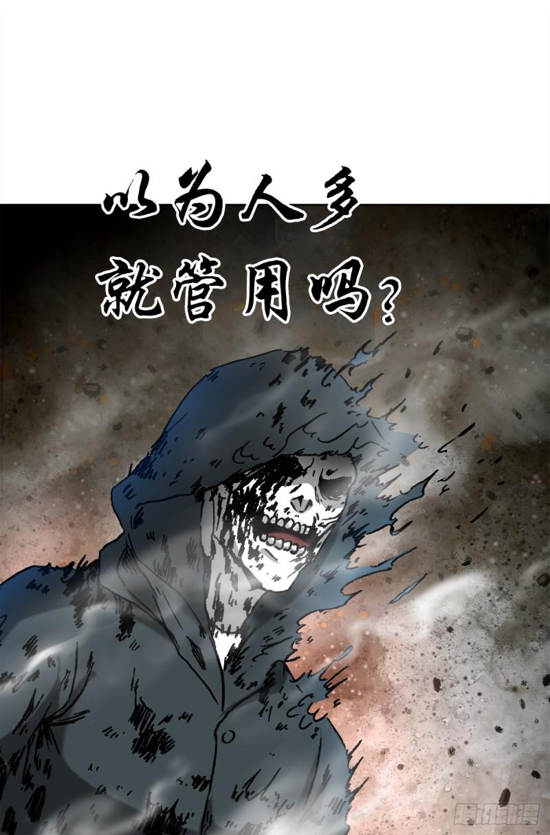 中国惊奇先生无删改漫画全集漫画,1471 众人拾柴火焰高12图