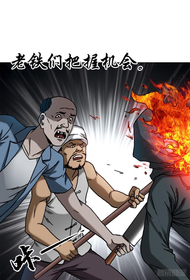 中国惊奇先生无删改漫画全集漫画,1471 众人拾柴火焰高6图