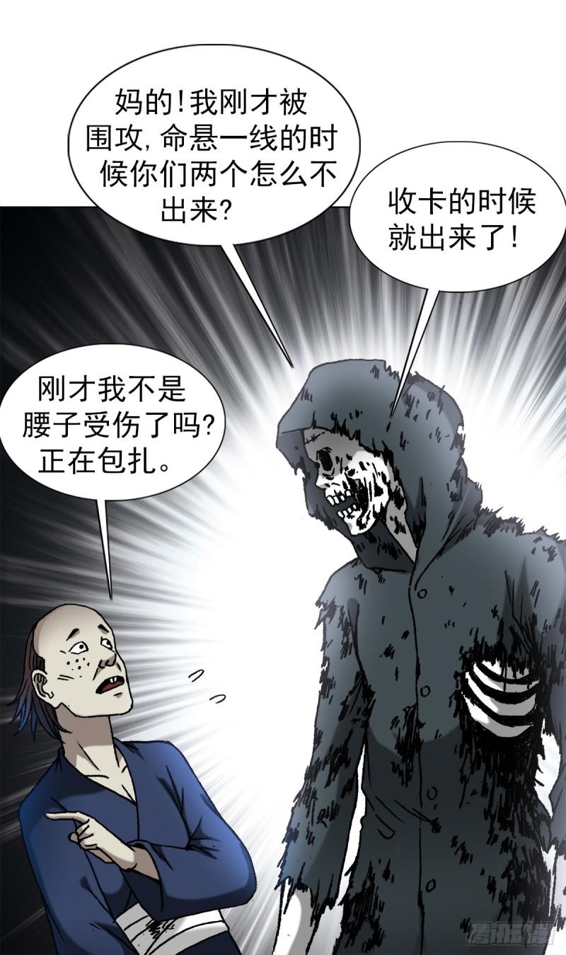 中国惊奇先生无删改漫画全集漫画,1471 众人拾柴火焰高16图