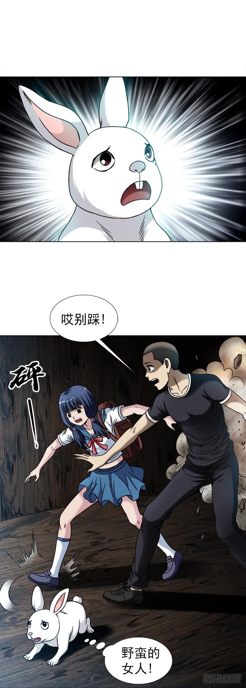 中国惊奇先生停播原因漫画,1476 小福星9图