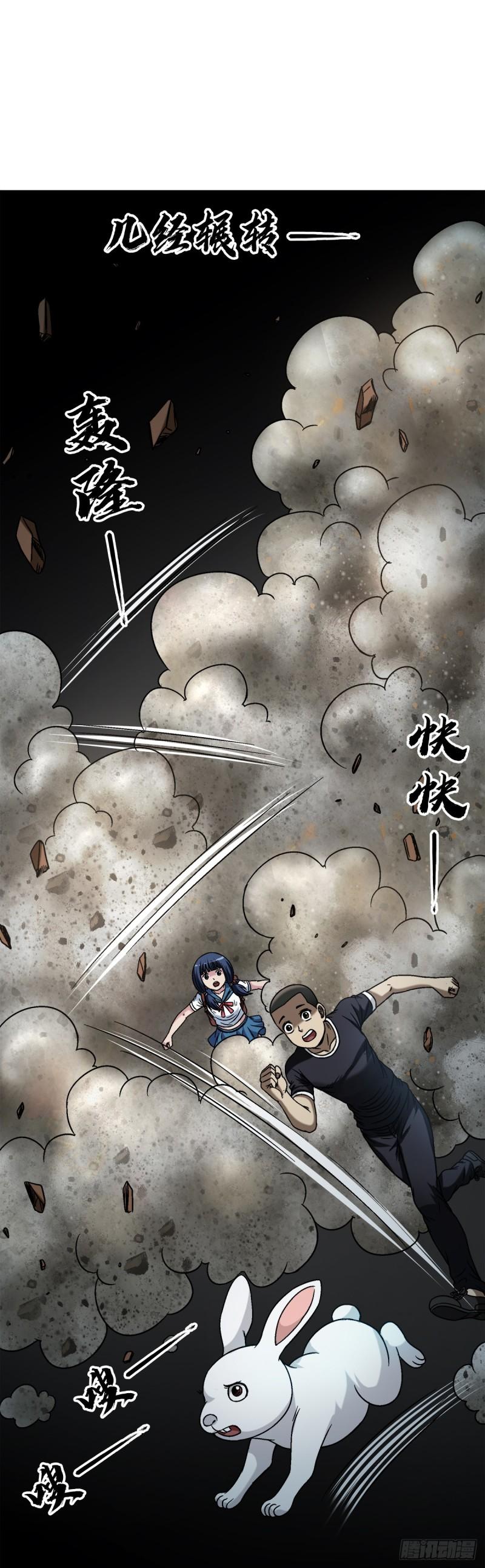 中国惊奇先生停播原因漫画,1476 小福星13图