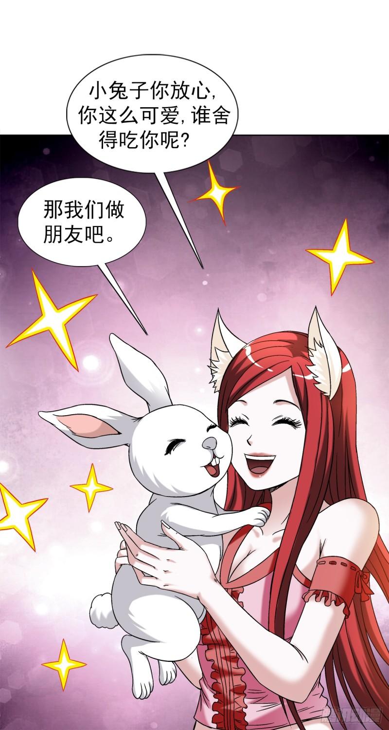 中国惊奇先生停播原因漫画,1476 小福星20图