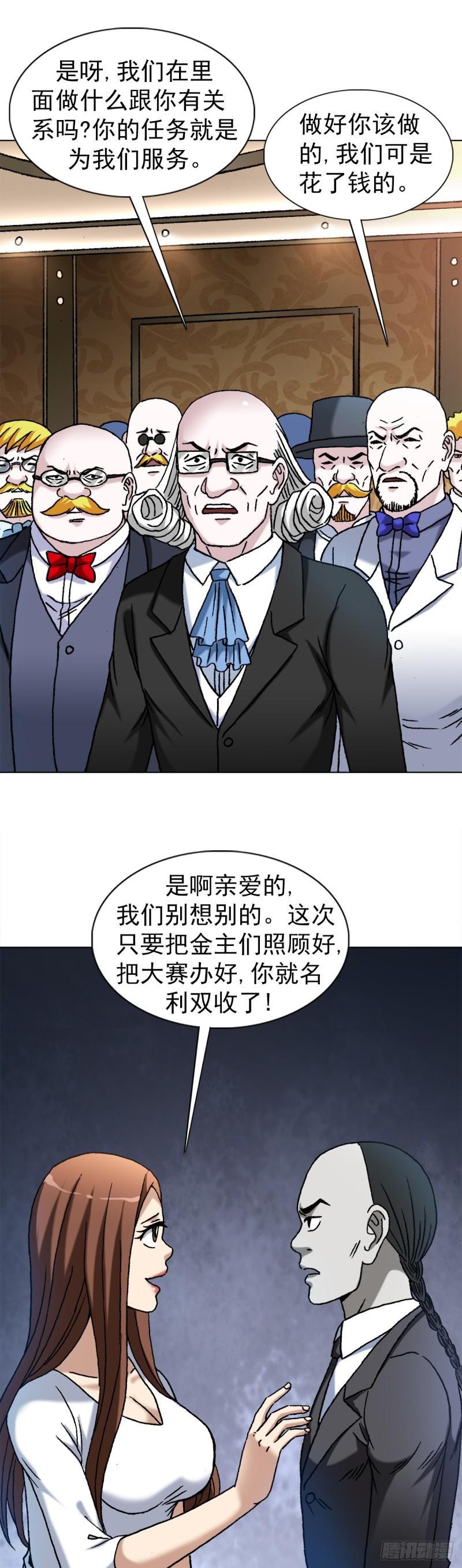 中国惊奇先生为什么停播漫画,1483 谈崩了9图