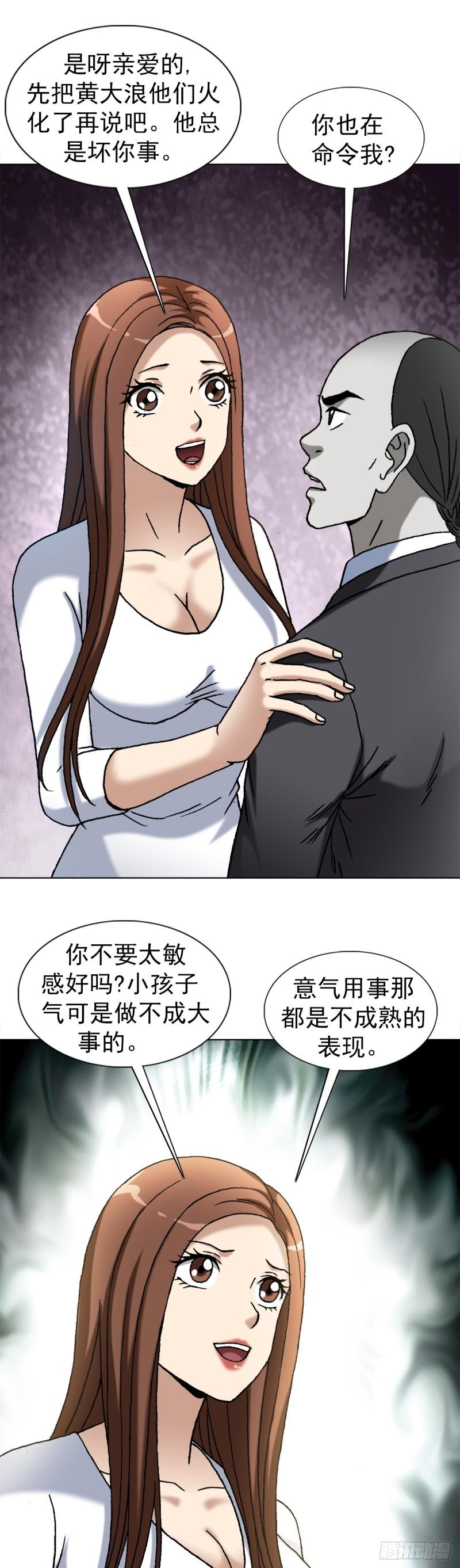 中国惊奇先生为什么停播漫画,1483 谈崩了13图