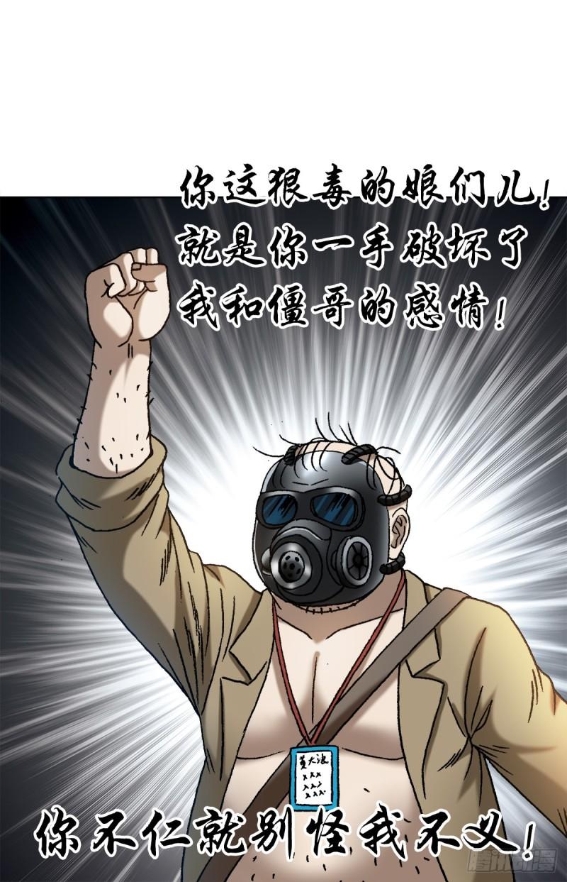 中国惊奇先生为什么停播漫画,1483 谈崩了14图