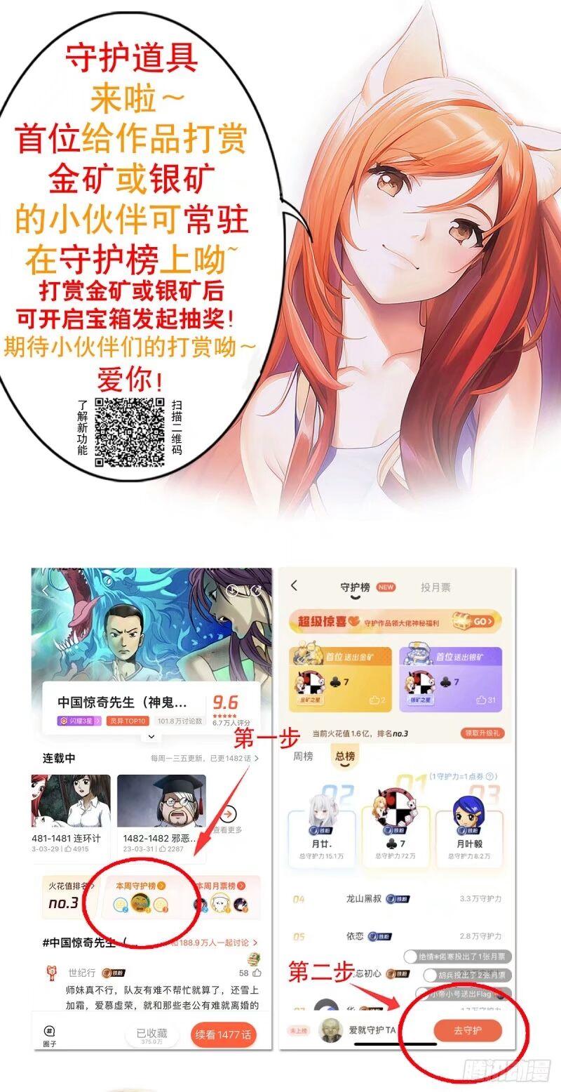 中国惊奇先生无删改漫画全集漫画,1491 沉船22图