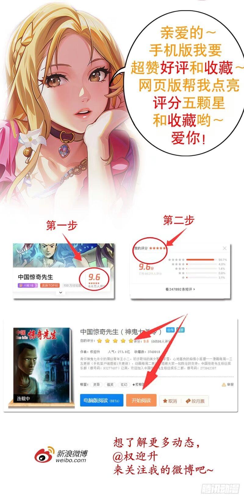 中国惊奇先生无删改漫画全集漫画,1491 沉船23图