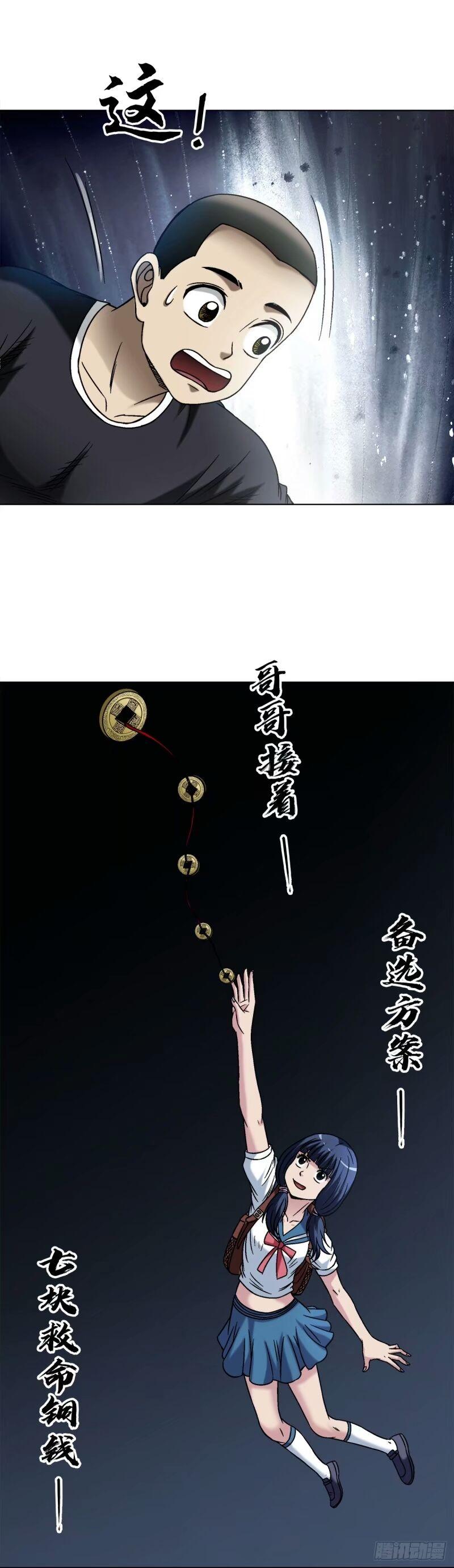 中国惊奇先生无删改漫画全集漫画,1491 沉船17图