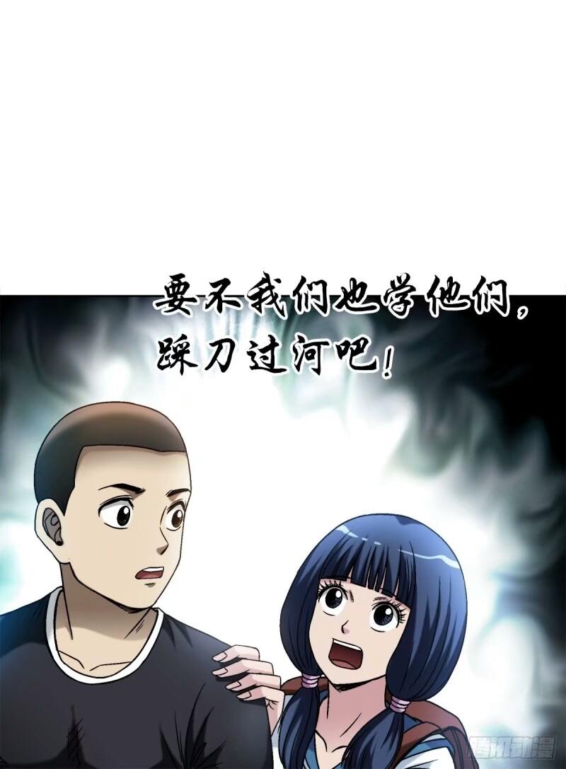 中国惊奇先生无删改漫画全集漫画,1491 沉船2图