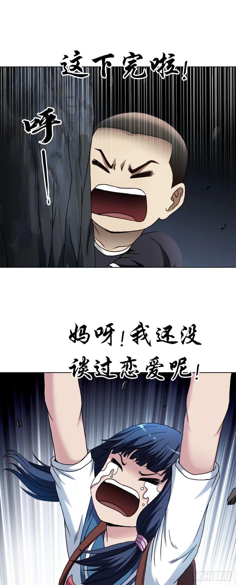 中国惊奇先生劲爆片段漫画,1492 乌鸦7图