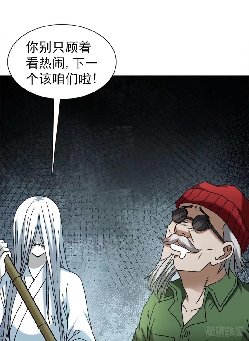 中国惊奇先生劲爆片段漫画,1492 乌鸦4图