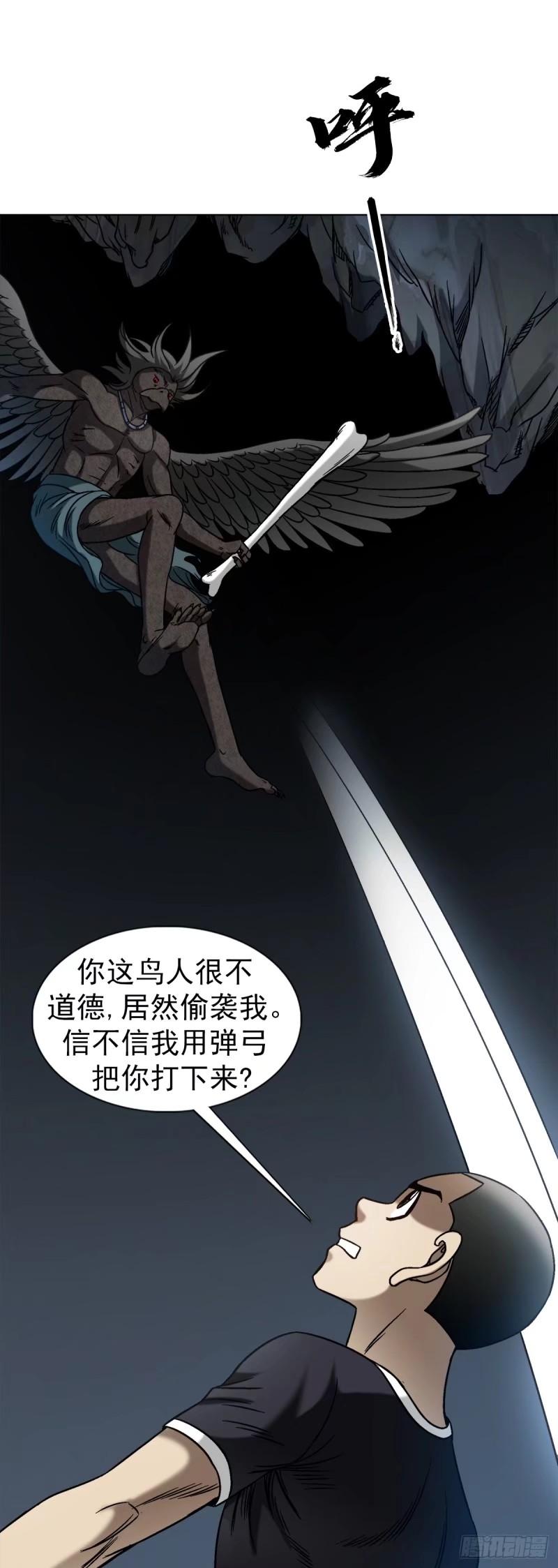 中国惊奇先生劲爆片段漫画,1494 乌鸦叫11图