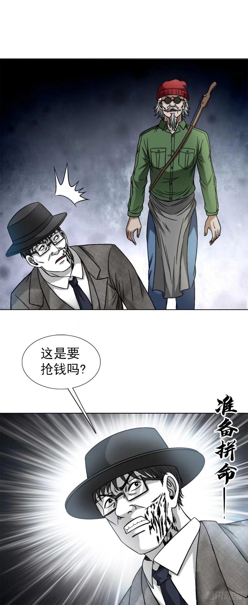 中国惊奇先生劲爆片段漫画,1495 潜意识8图