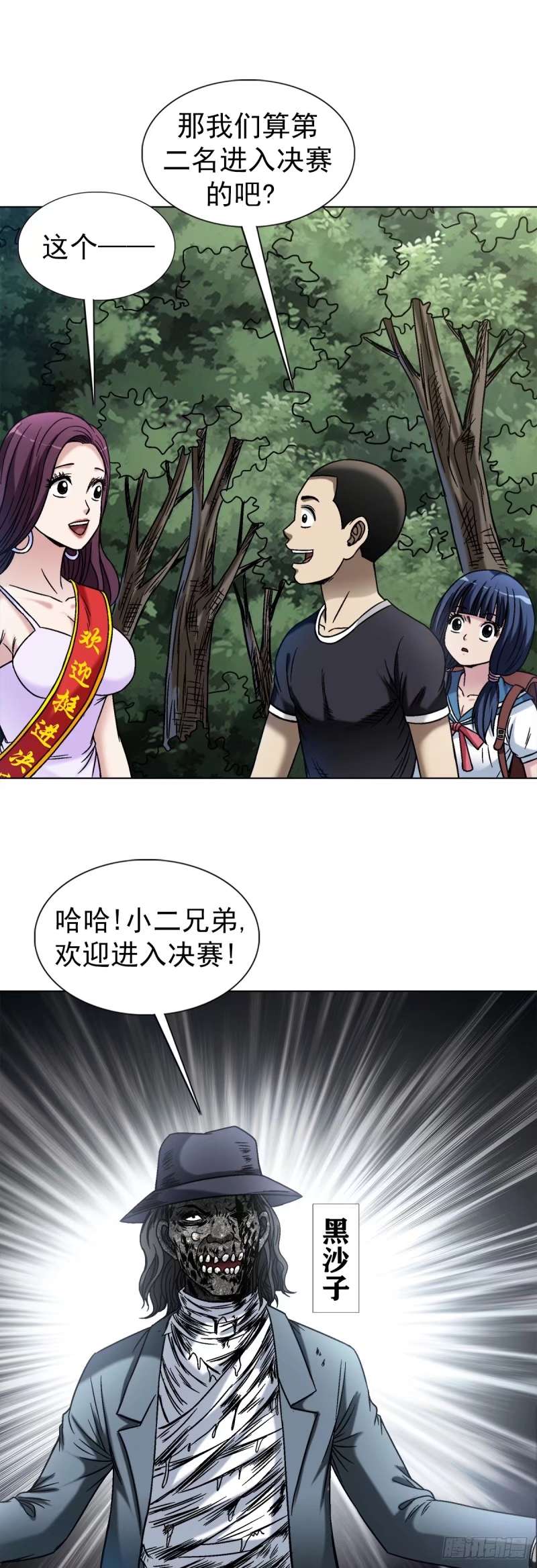 中国惊奇先生漫画,1496 欢迎落后选手9图