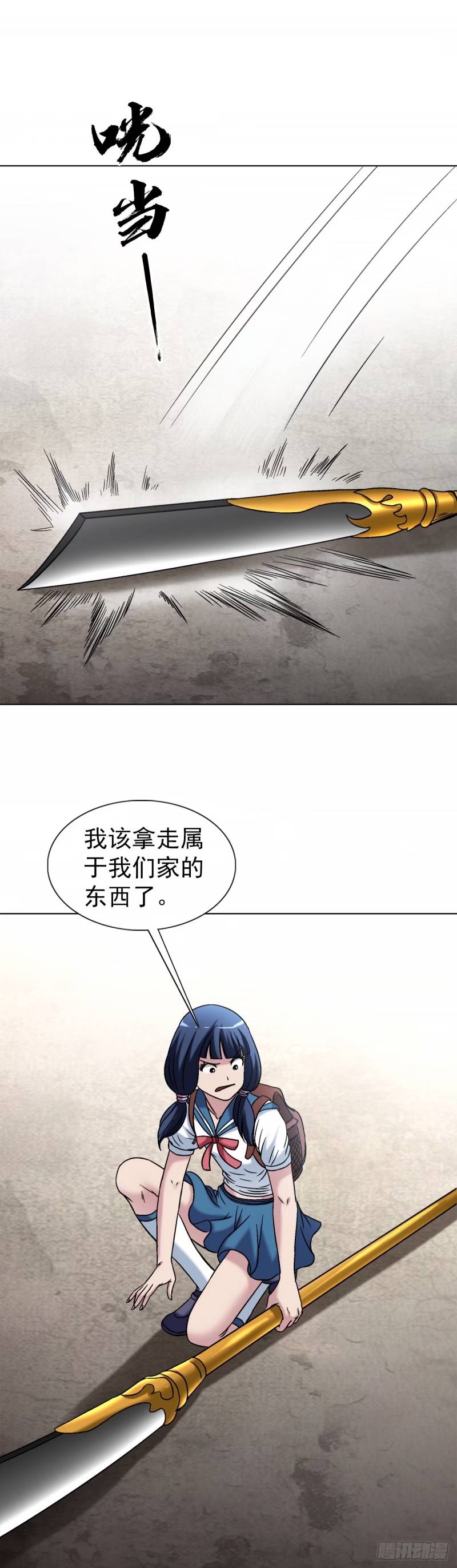 中国惊奇先生劲爆片段漫画,1498 老同学15图