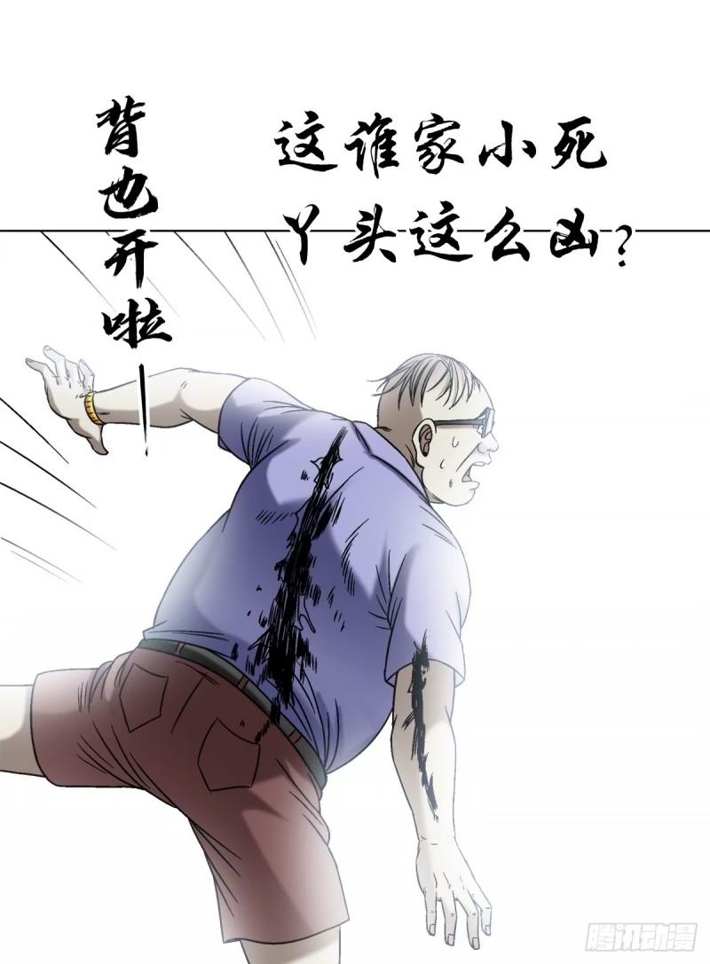 中国惊奇先生劲爆片段漫画,1501 煽动5图