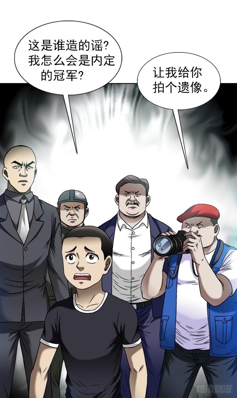 中国惊奇先生为什么停播漫画,1502 激情演讲14图