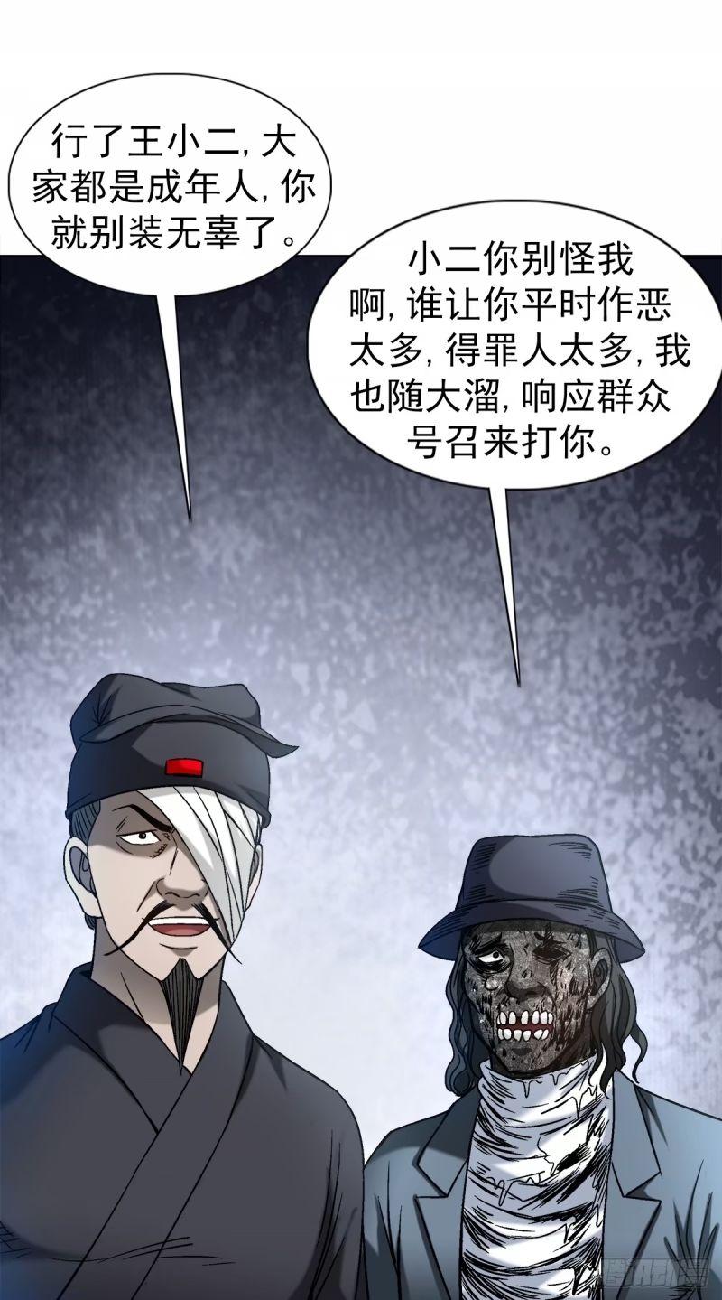 中国惊奇先生为什么停播漫画,1502 激情演讲15图