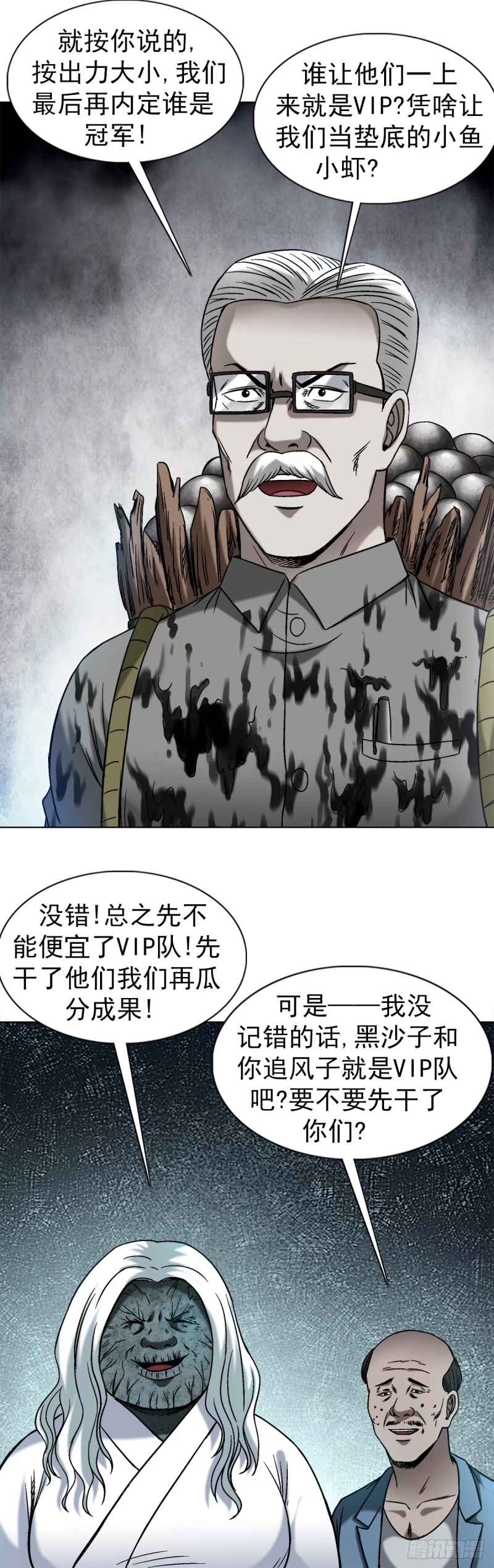 中国惊奇先生为什么停播漫画,1502 激情演讲7图