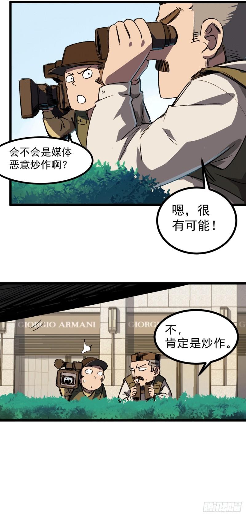 江思先生漫画,人类是很恐怖的10图