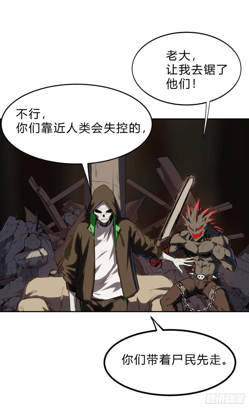 江思先生漫画,谁是BOSS？我是王8图