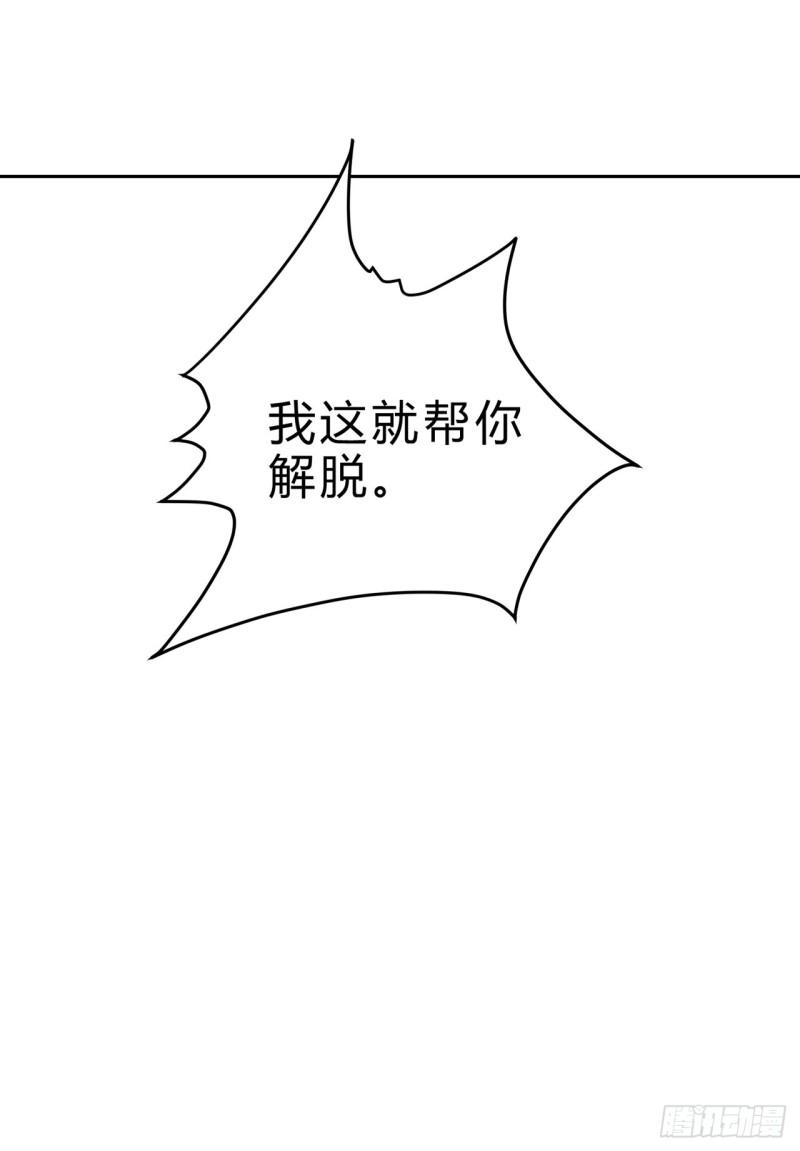 江思先生漫画,谁来谁死！32图