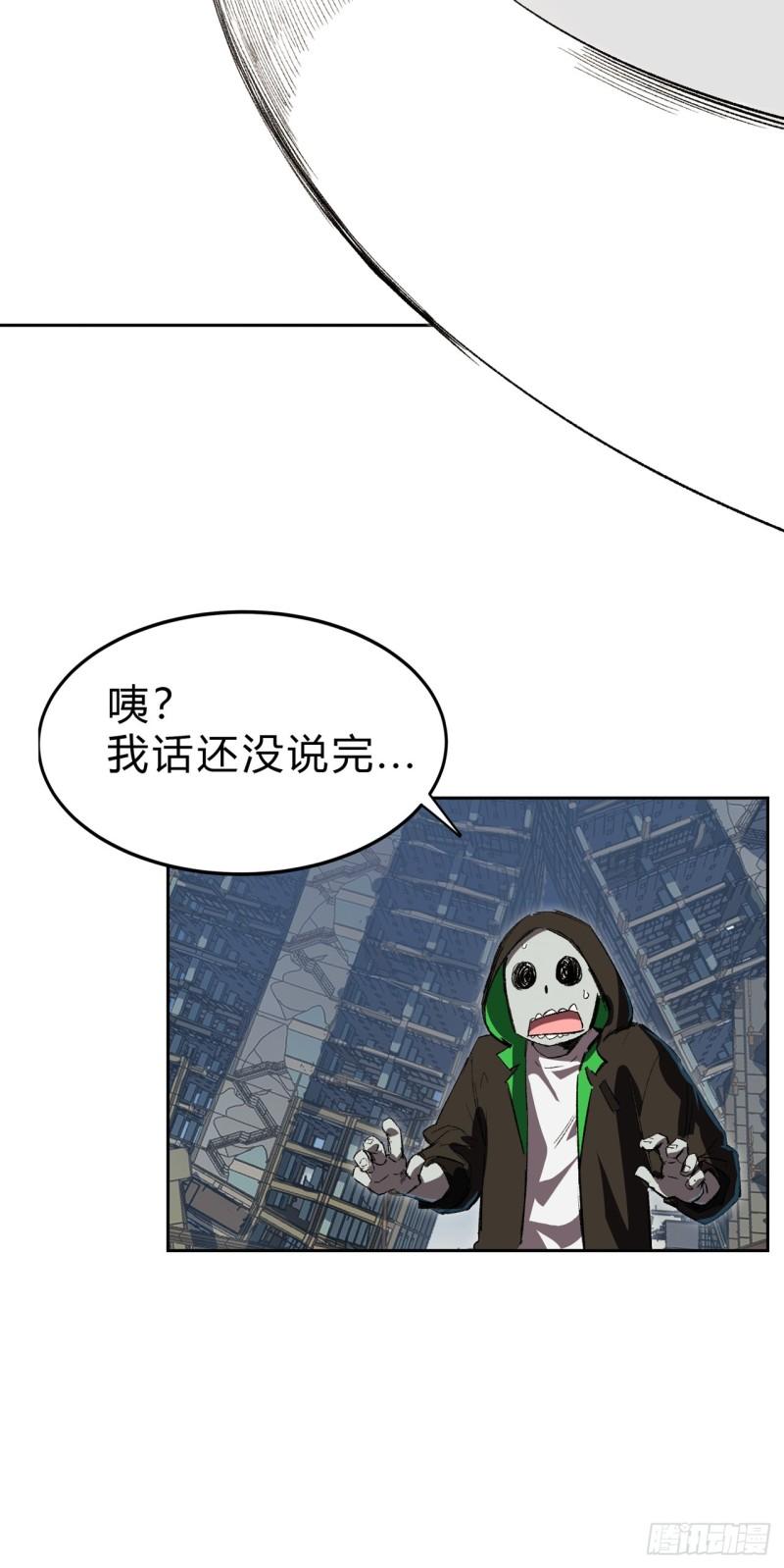 江思先生漫画,我什么也听不见，我要弄死它！16图