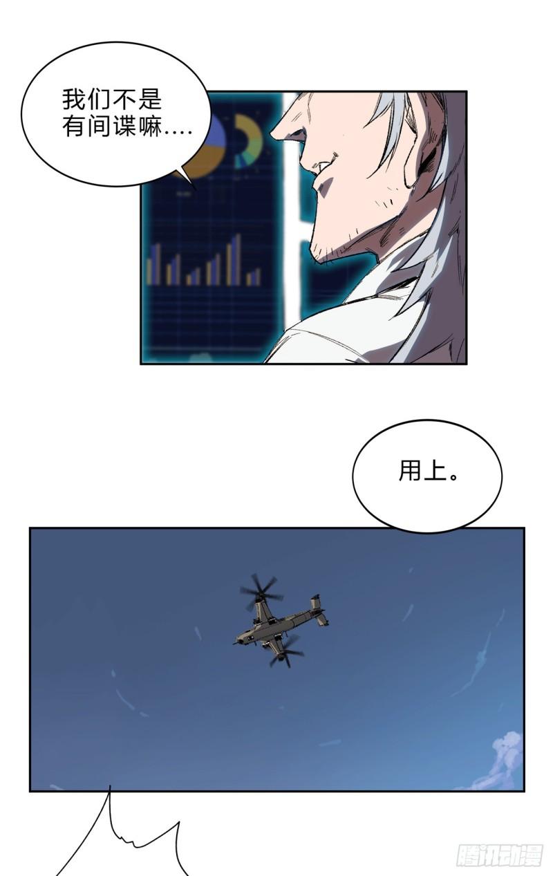 江思先生漫画,来，看谁血厚。3图