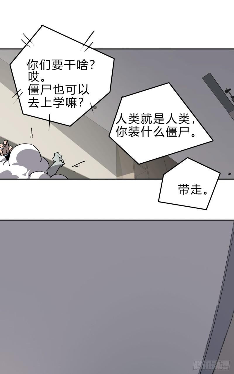 江思先生漫画,气死你，气死你！28图