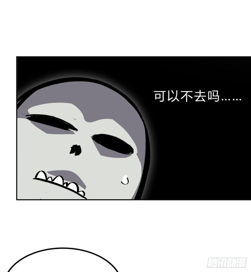 江思先生漫画,这个女人，好恐怖29图