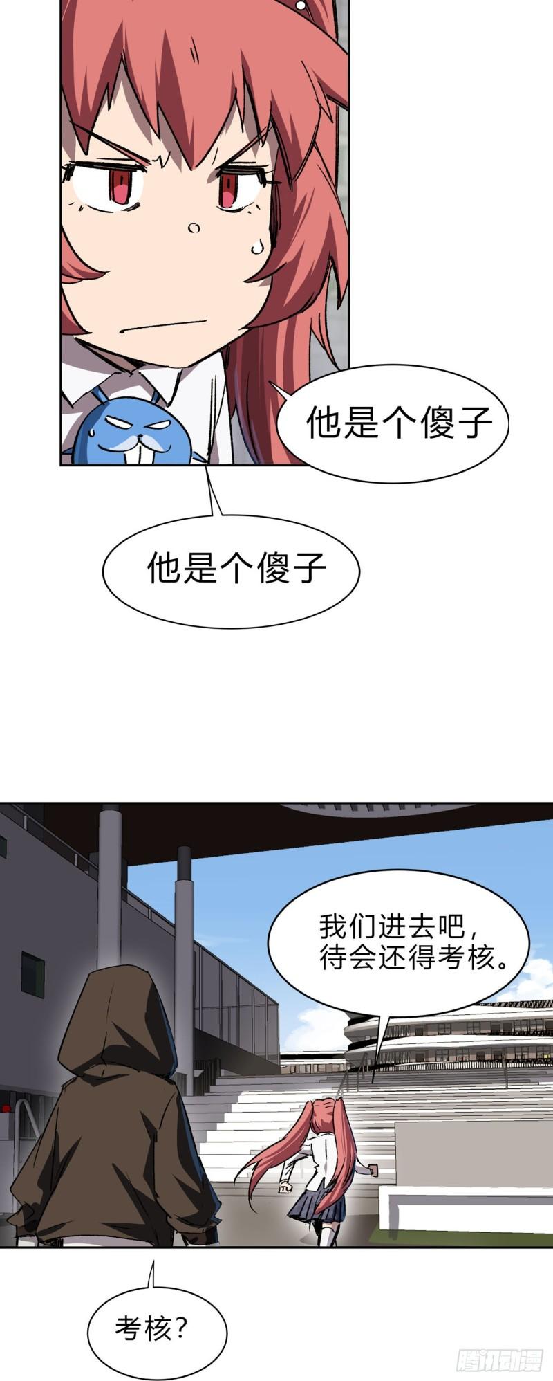 江思先生漫画,精神病医院？5图